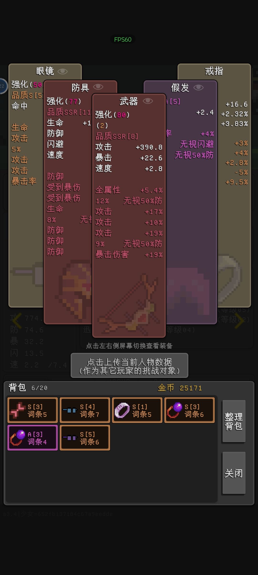 玩了两天运气不错 2