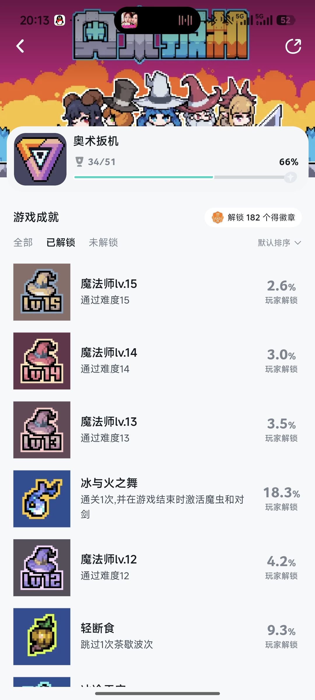 免费角色lv15通关打卡 1