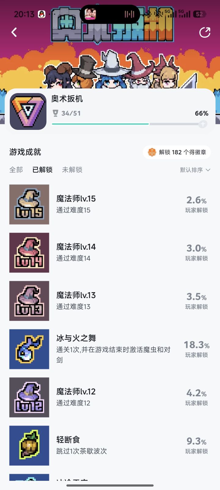 免费角色lv15通关打卡截图