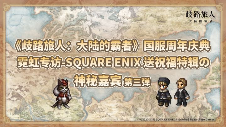 喵喵喵～来自霓虹SE创作团队祝福最终弹！（内含彩蛋）截图