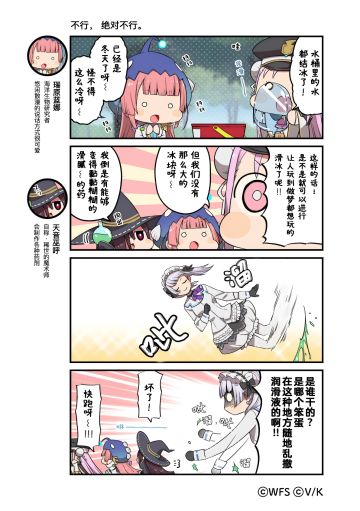 《炽焰天穹》官方四格漫画——不行，绝对不行