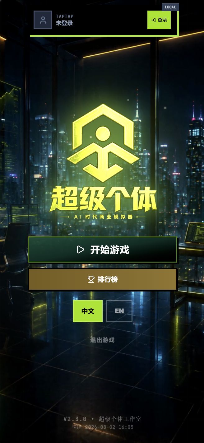 悄咪咪的给大家展示一下新版的UI截图