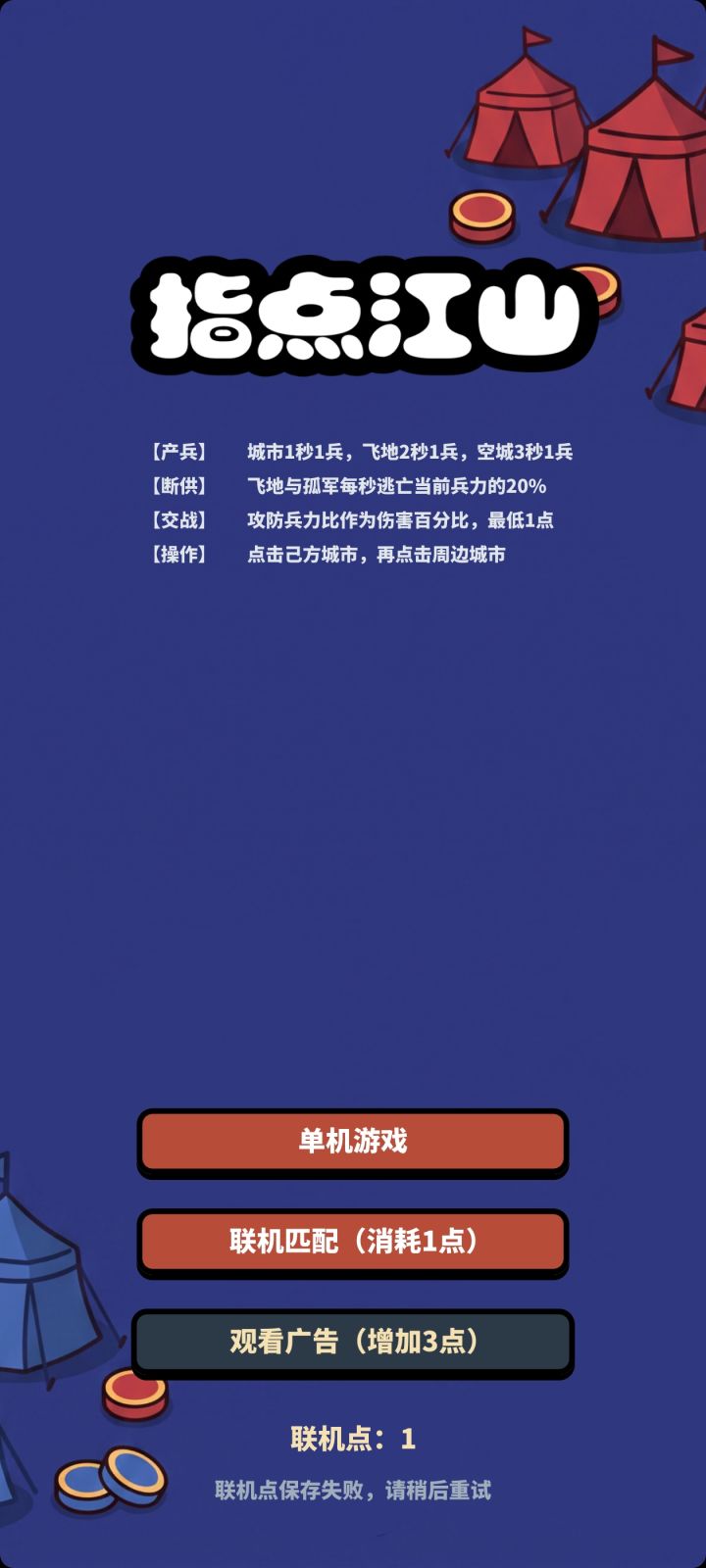 看完广告后没有点数截图