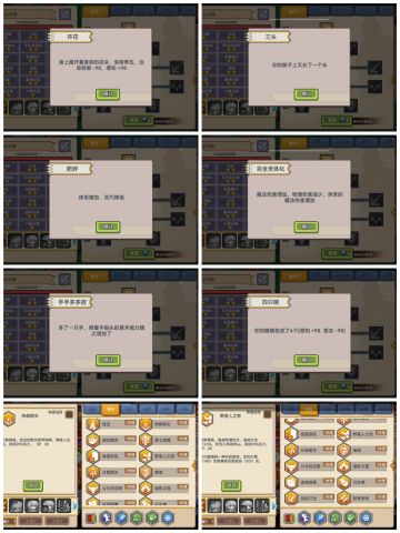 冰法培养与以太病选择