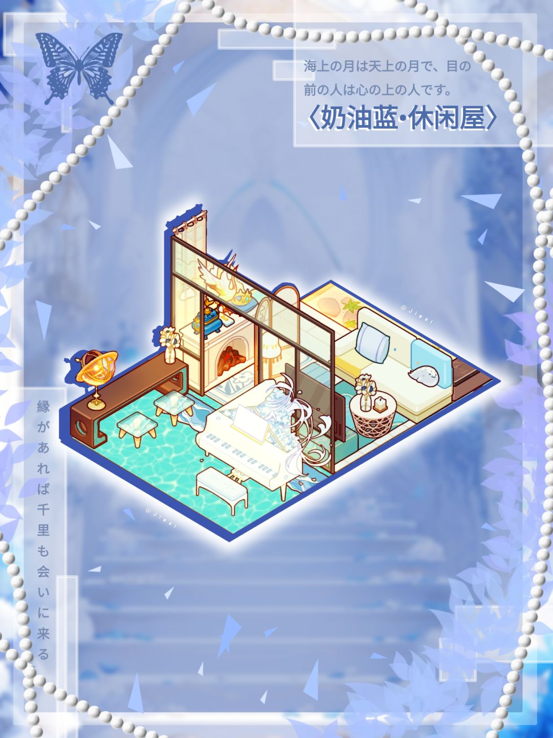 〈奶油蓝•休闲屋〉🫐 5
