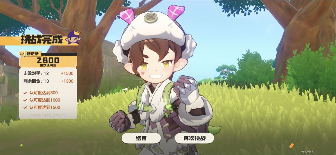 2800分拿下 1