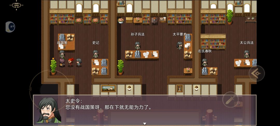 战国策无法升级 2
