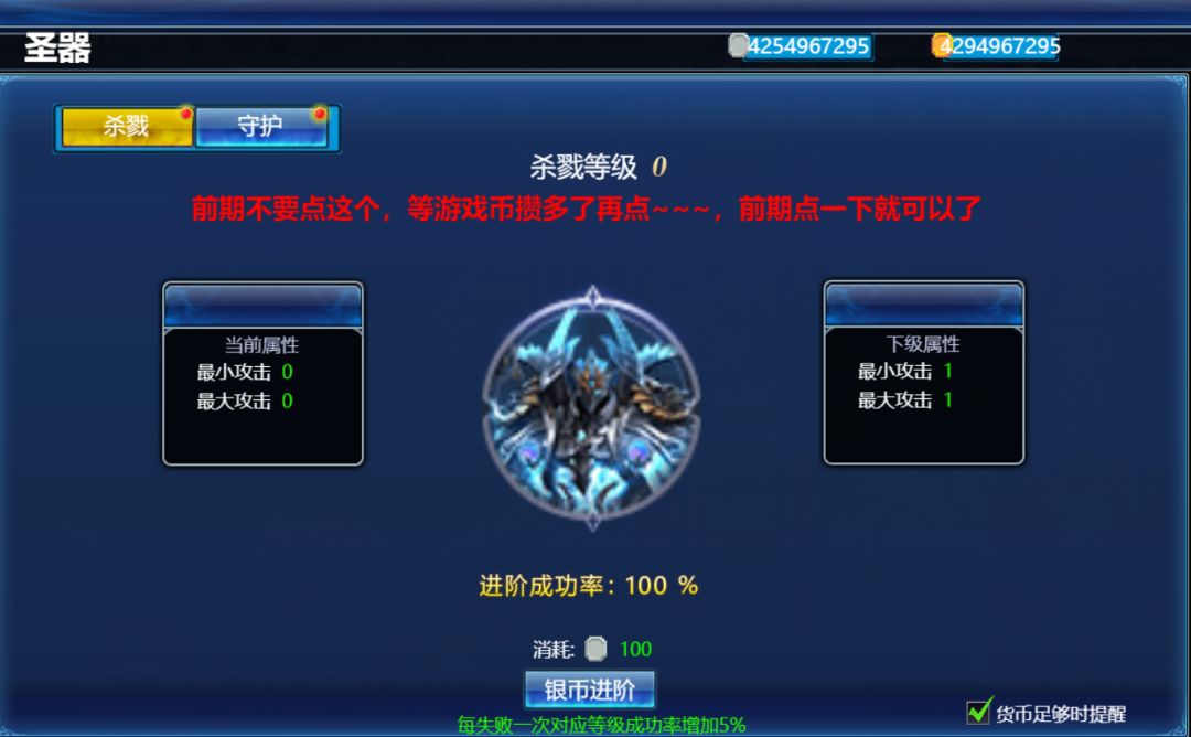 游戏前期攻略 3