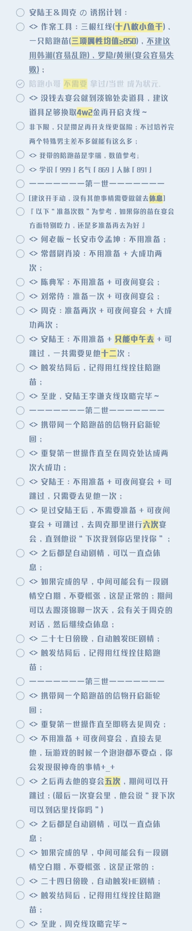 支线 2