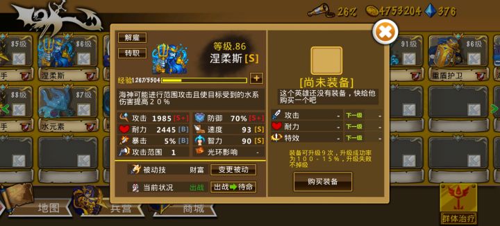 精彩截图分享 2025-3-27截图