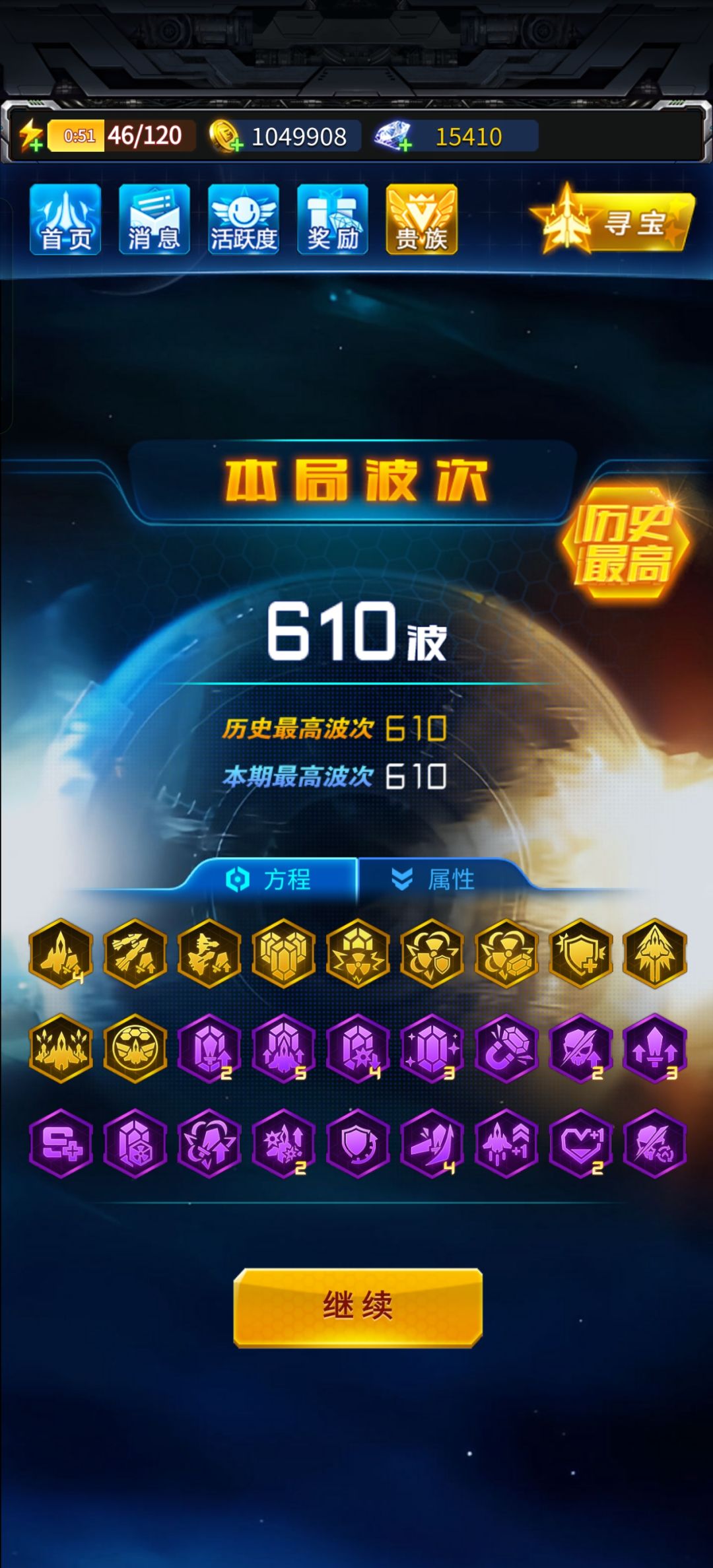 妹妹全自动 2