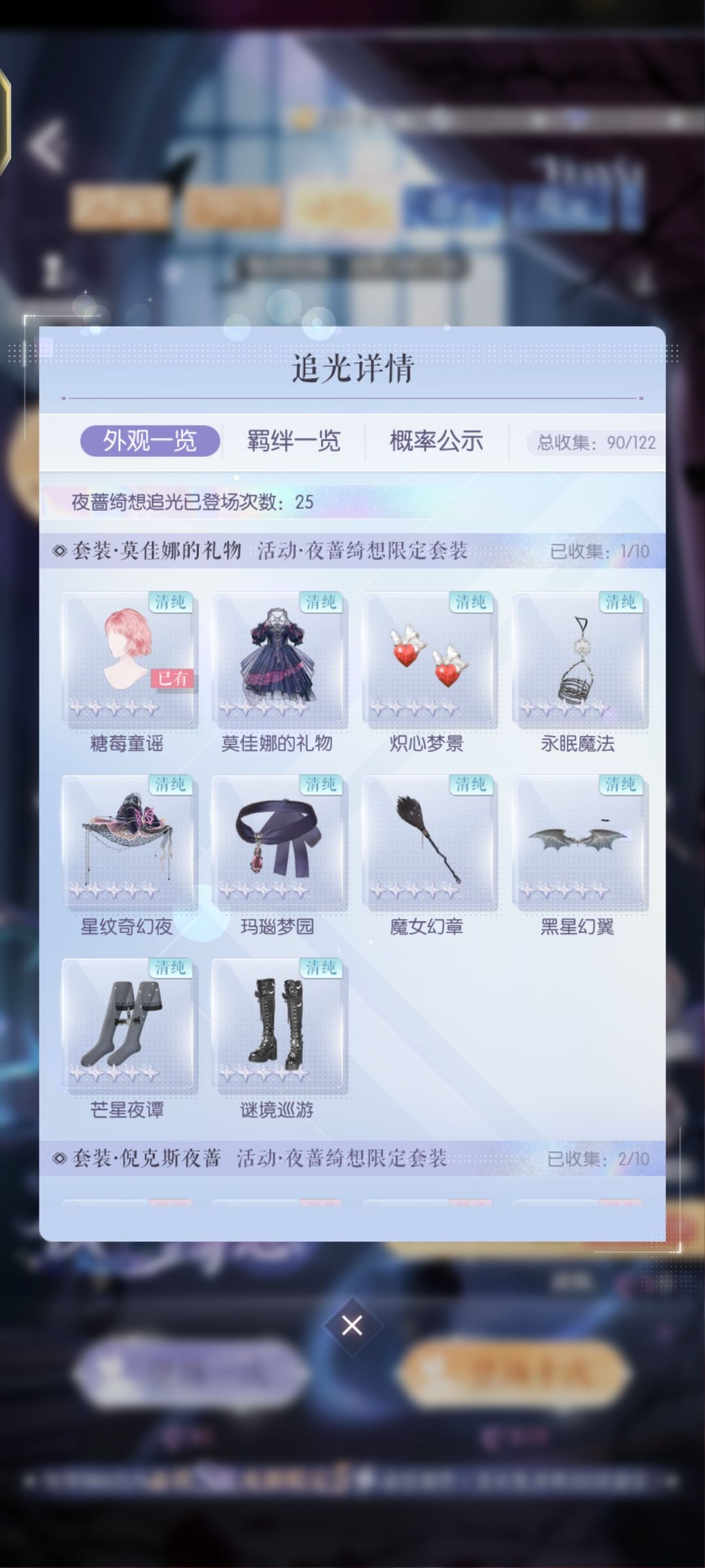 我会玩一辈子以闪的 10