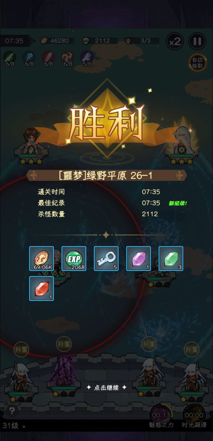 四块石头。。。截图