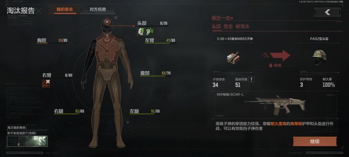 0血反杀是你游特色吗？截图