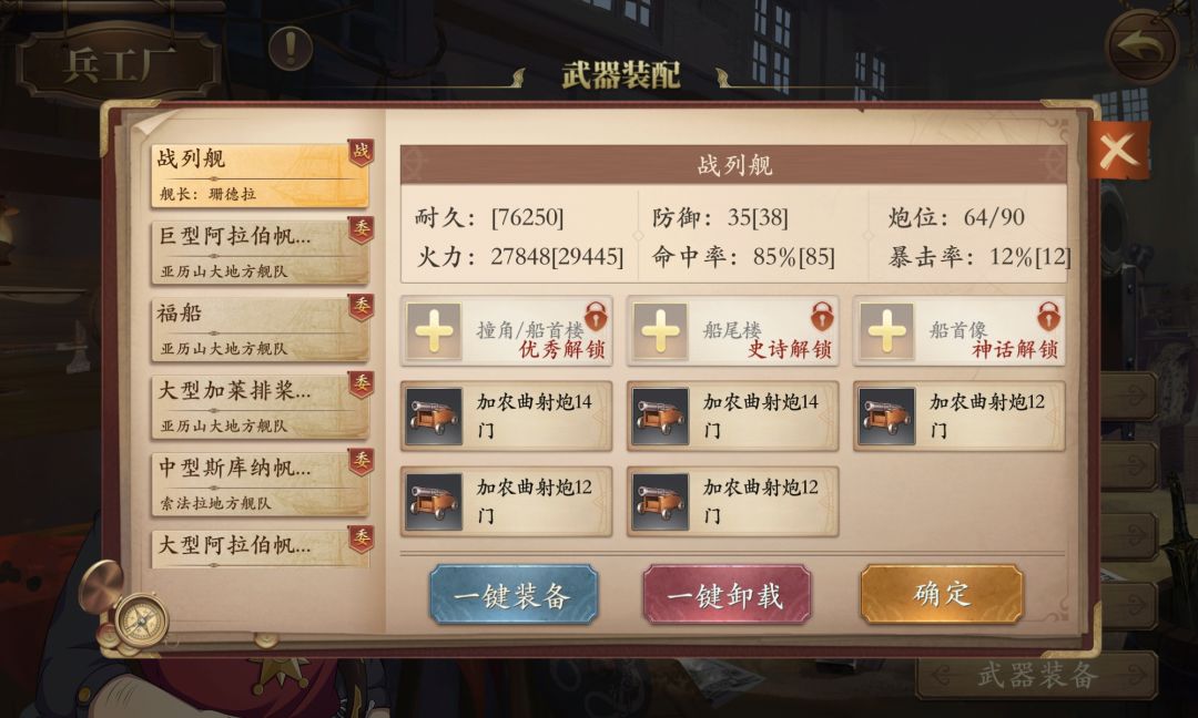 战列舰怎么打英国国家队 2