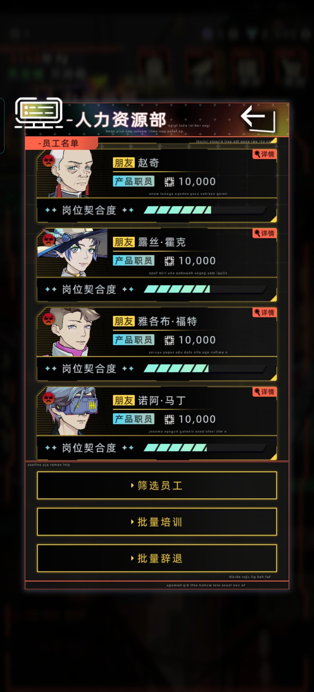 二级公司赚钱全靠吸血 2