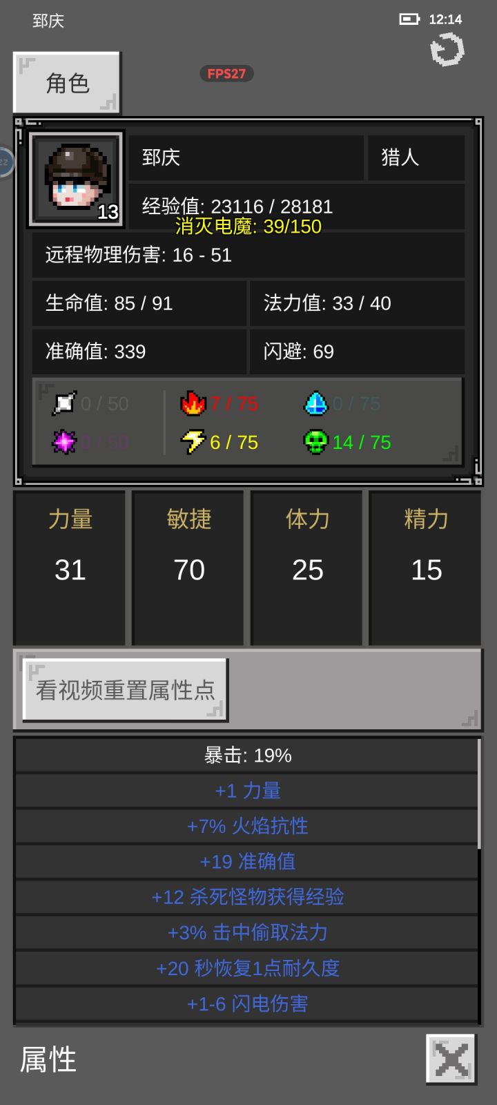 猎人刷怪太变态了[表情_捂脸哭][表情_捂脸哭]刚开的号就已经13级了截图