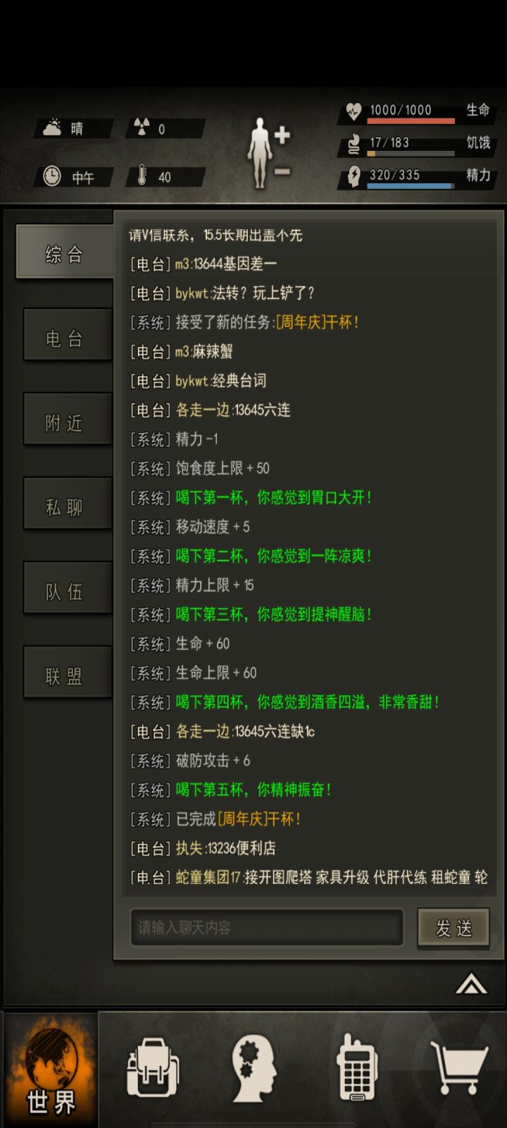 还以为是永久，原来就24小时啊截图