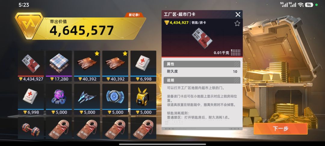 卧艹人人看不起的谷仓,也能出红一把四百万 2