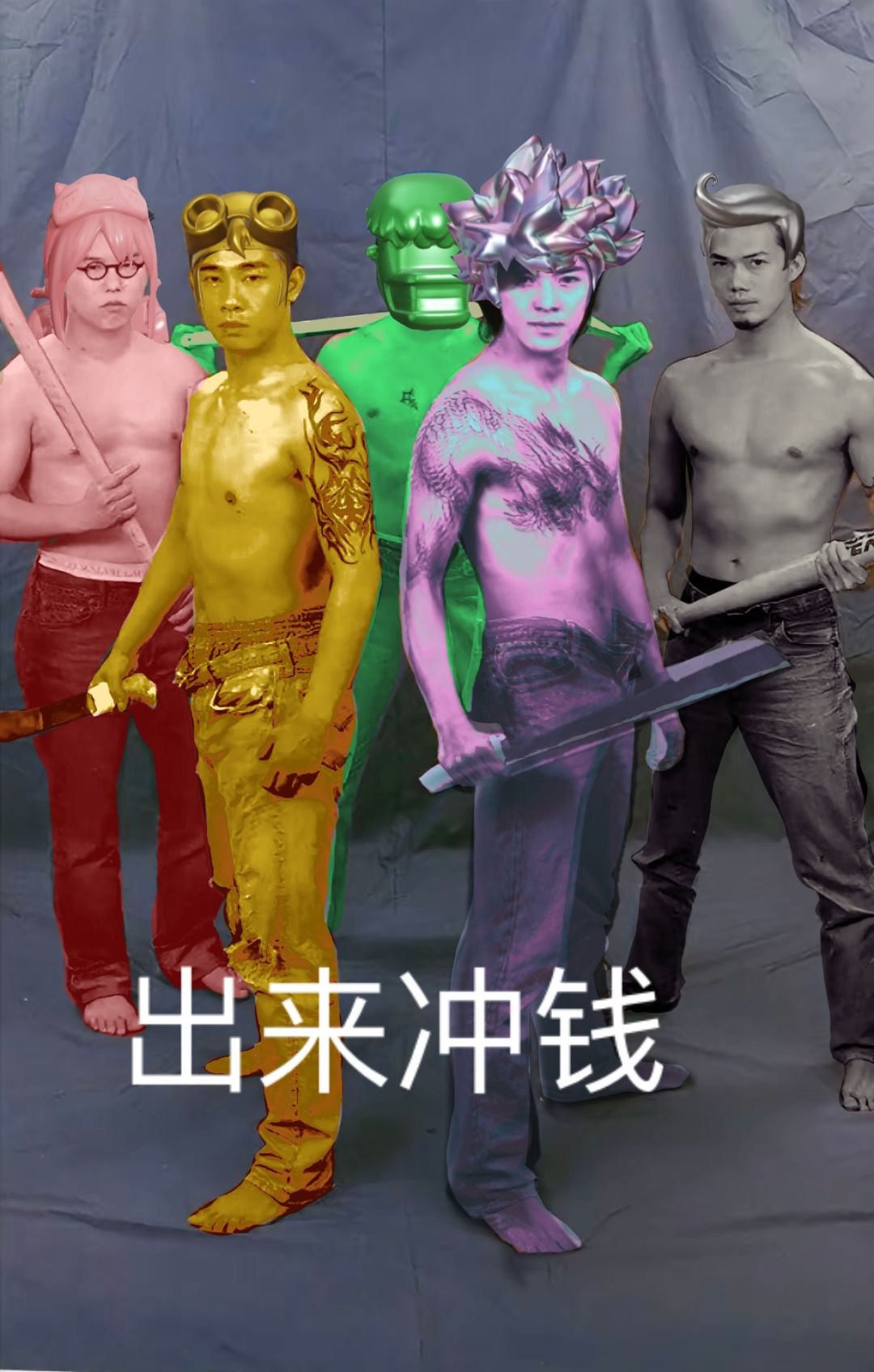 我是边p边笑的 1