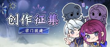 创作征集丨发布团聚主题视频，赢天祈骏华时装！