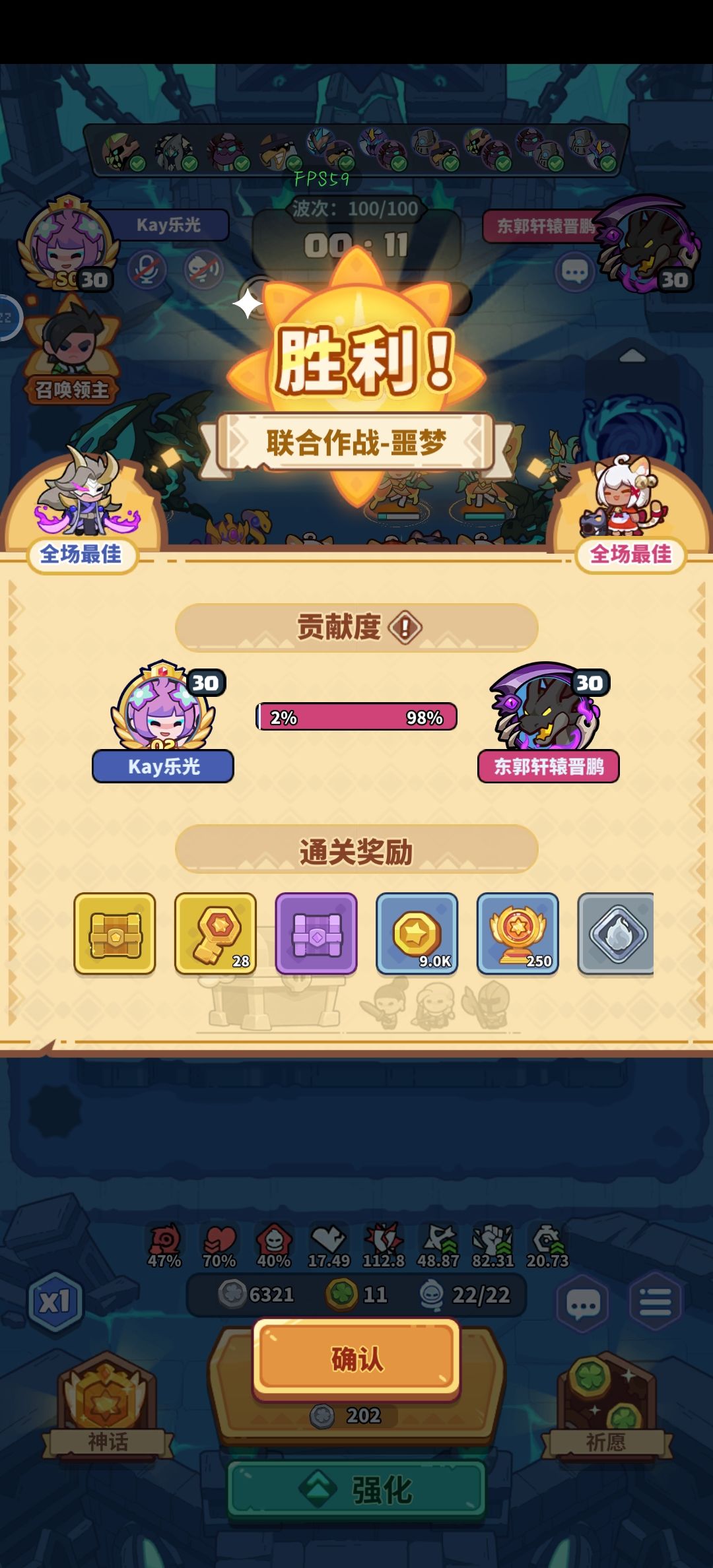 噩梦 4