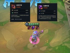 【金铲铲之战】当奥瑞利安 · 索尔装备了这两件神器