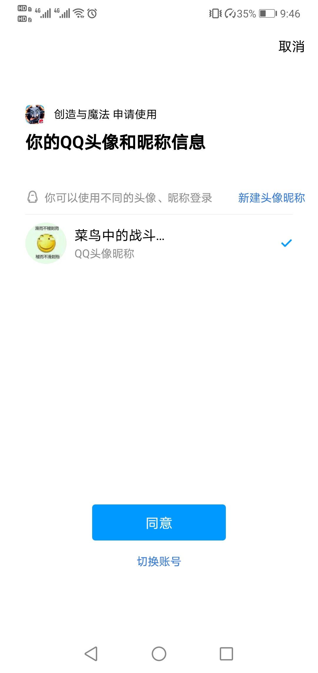 实名认证登不上去的各位! 1
