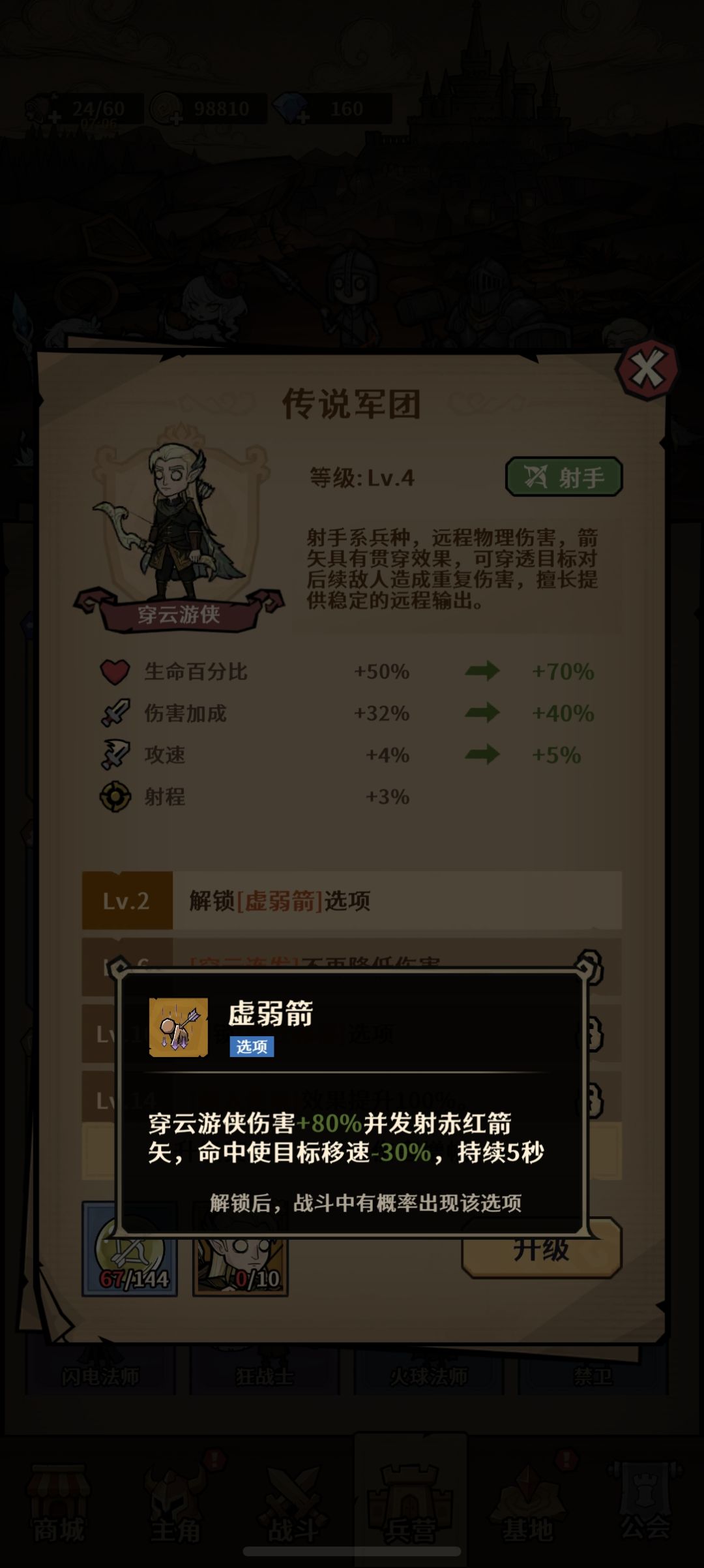 测试游戏小攻略 2