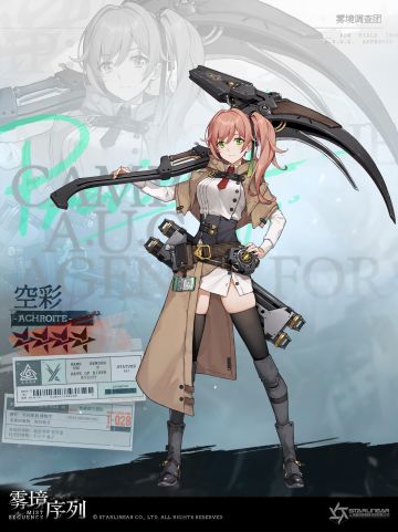 【调查员预览】空彩