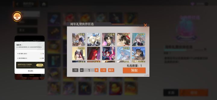 这个宝箱该选啥呀截图