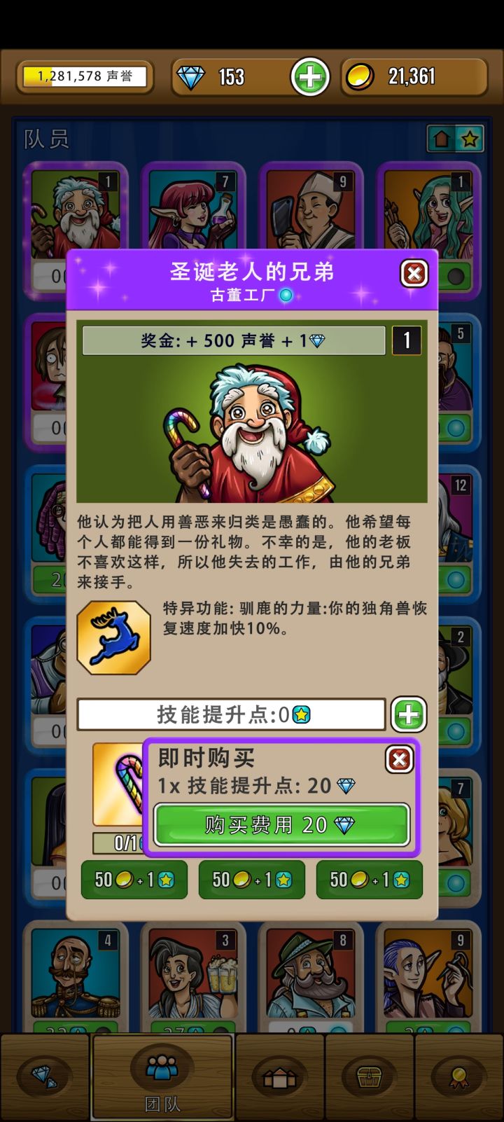 求解截图