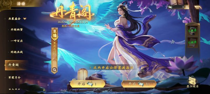 每回皮肤都抽,甄姬这回吃保底了😭截图
