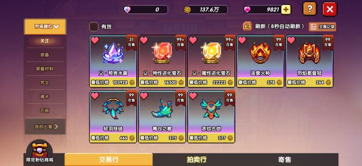 收法师毕业装备截图