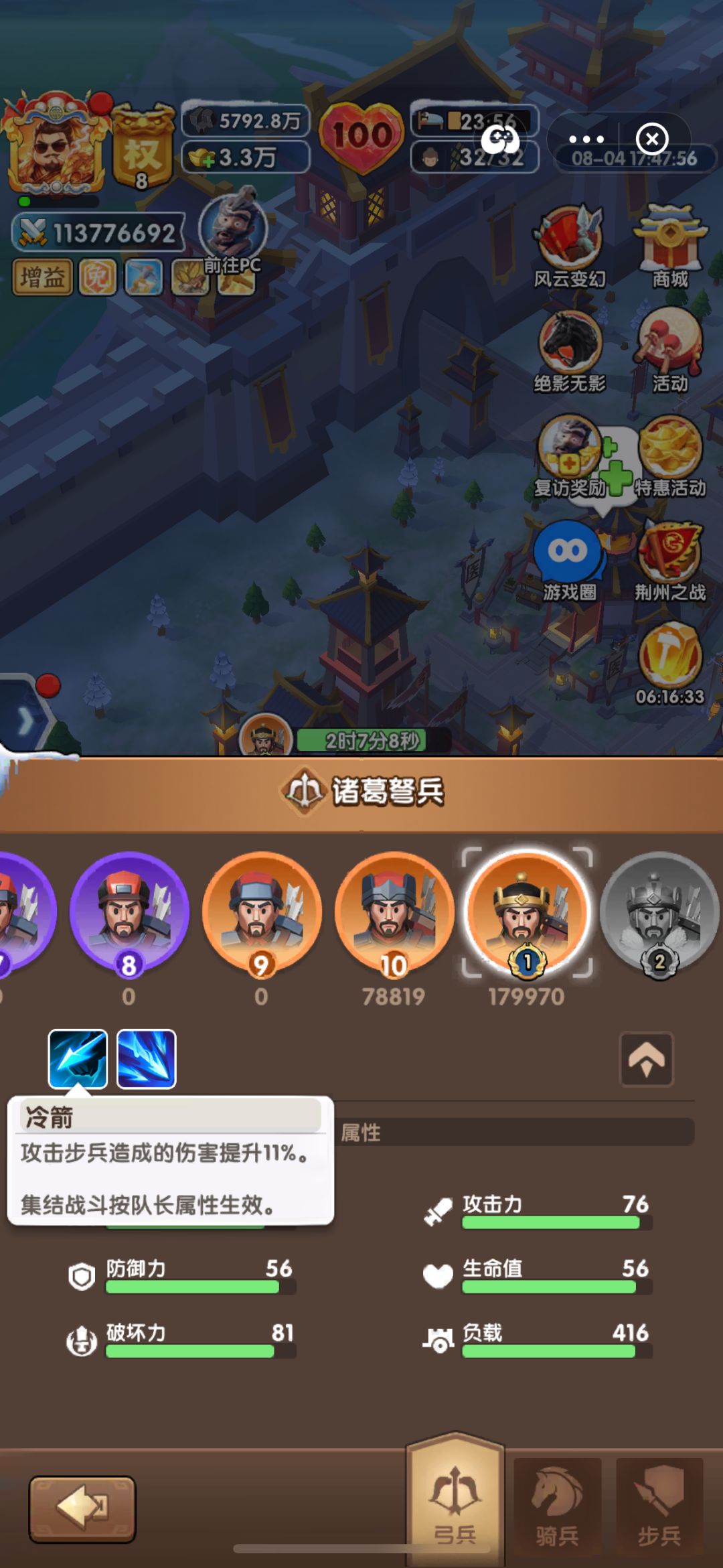 S4版本逆袭,告别骑兵无用论 4