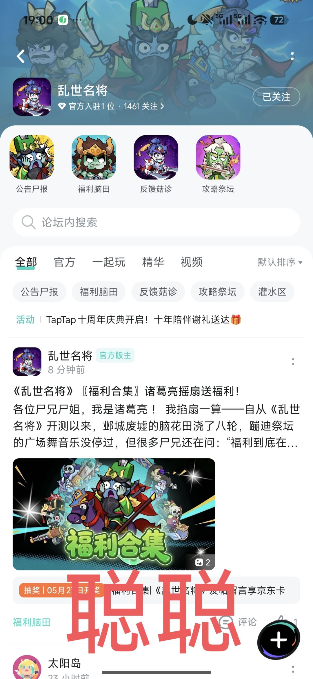 乱世名将 1