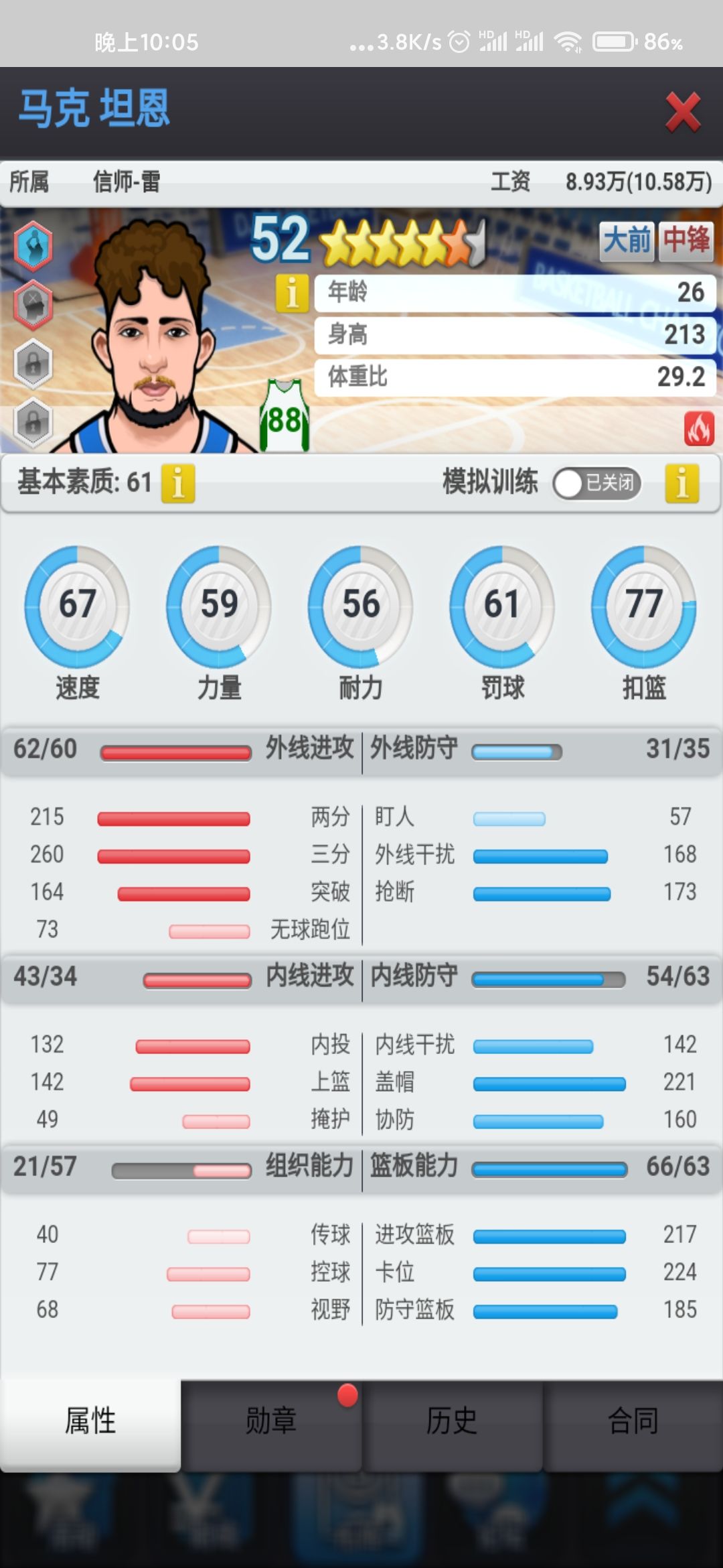 买的半成品,自己又瞎练了一手 1