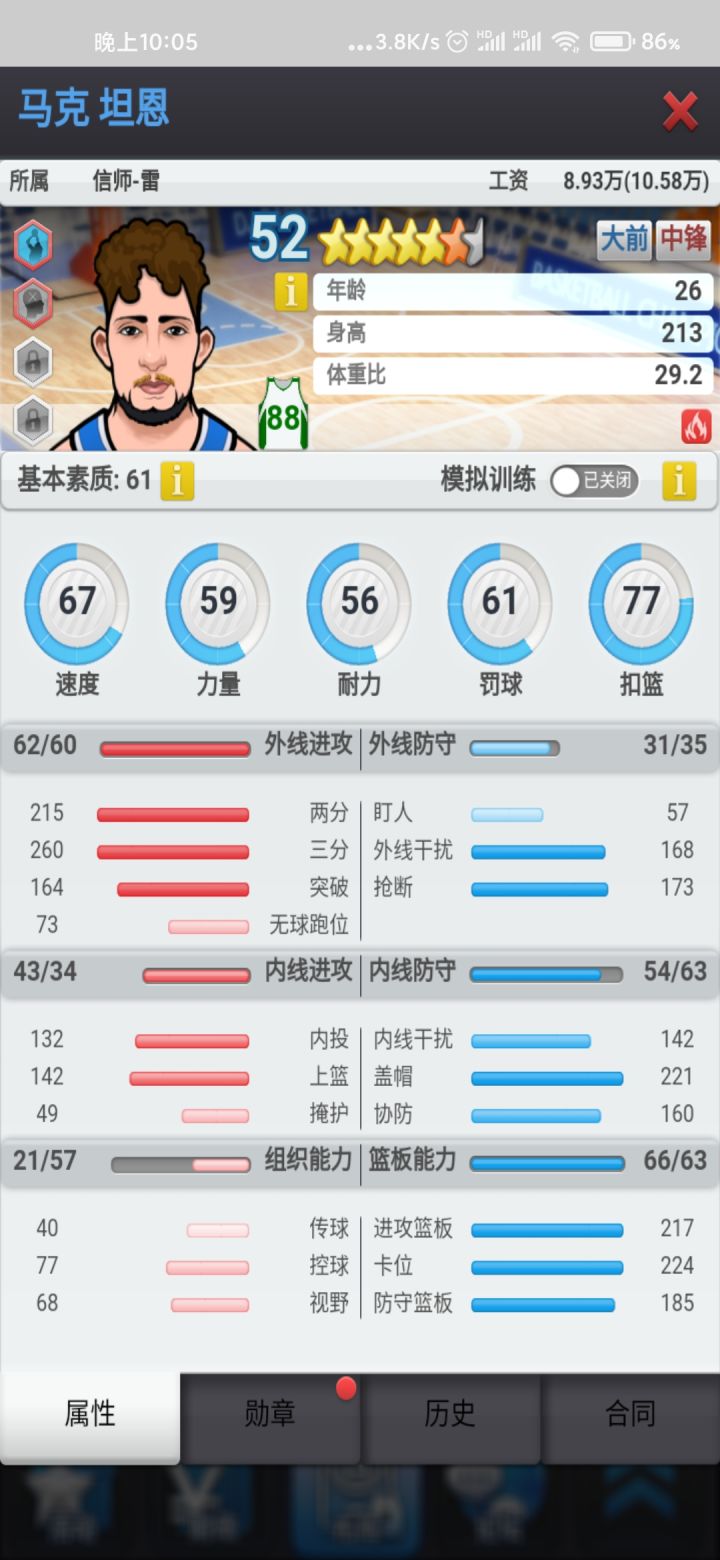 买的半成品，自己又瞎练了一手截图