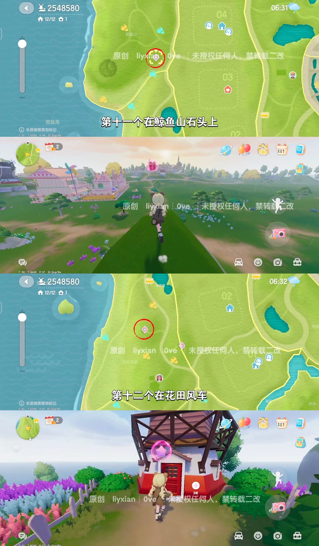 【心动小镇】 （10.25-10.31）本周15个泡泡 7