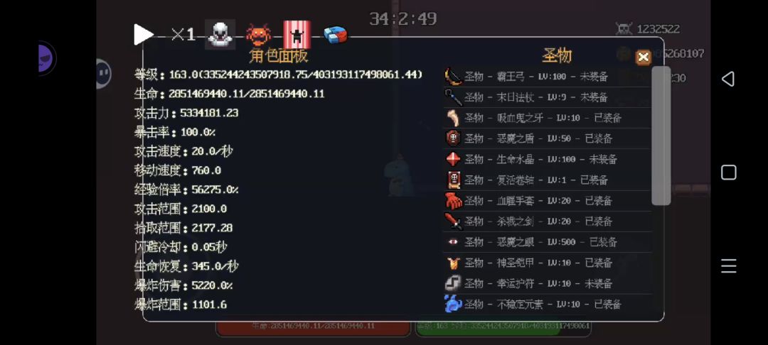 感觉能活多久,得看啥时候闪退 2