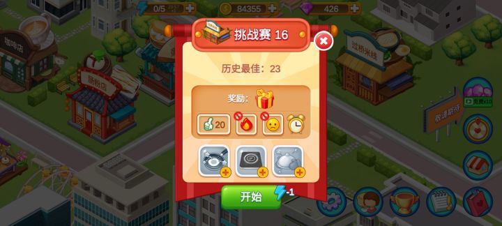 过桥米线无道具打过~截图