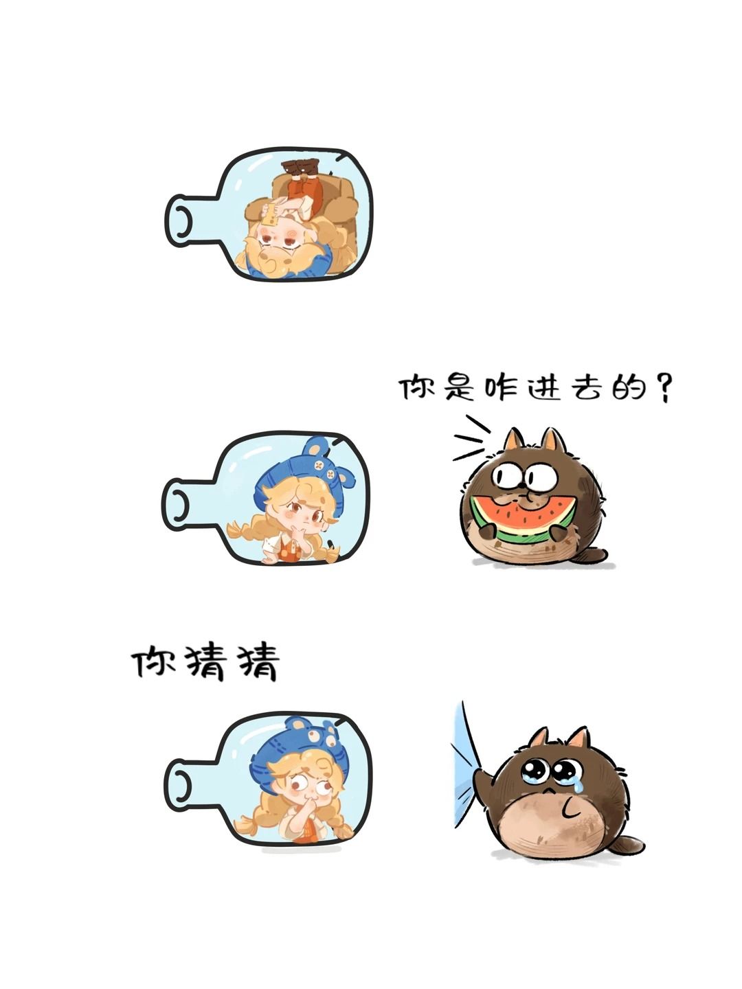 猜猜粒粒怎么进去的🫙 1