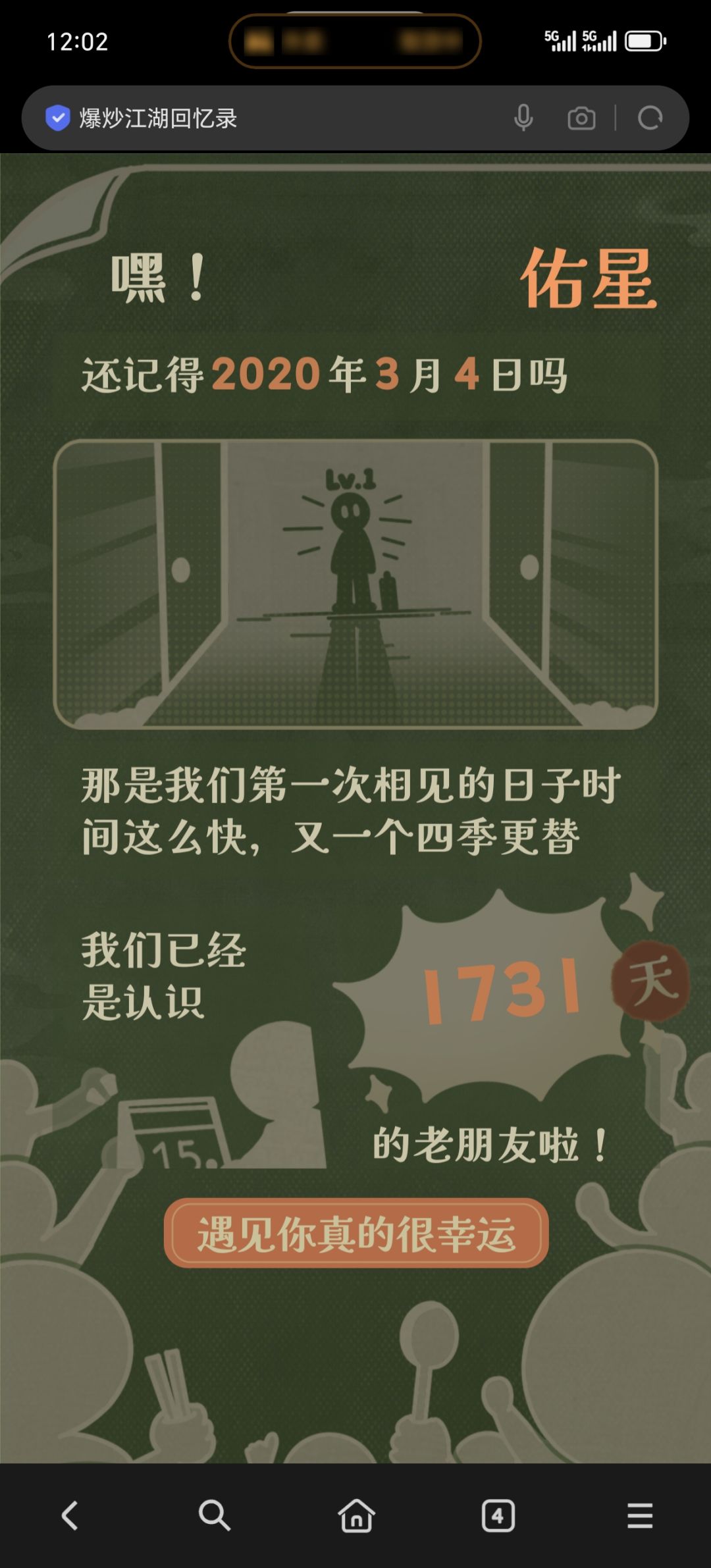 百年老店 加油! 1