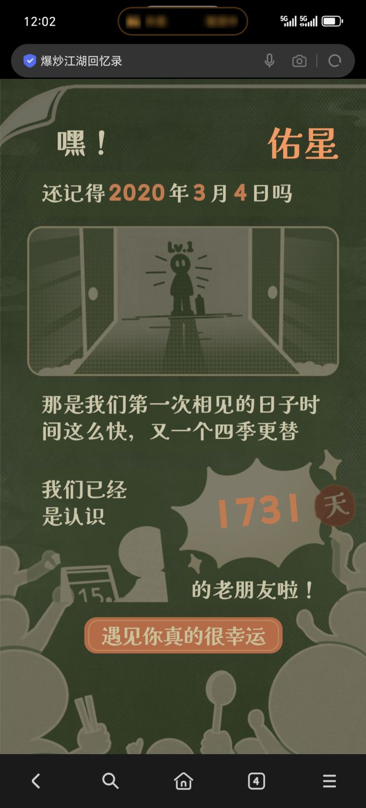 百年老店 加油!截图