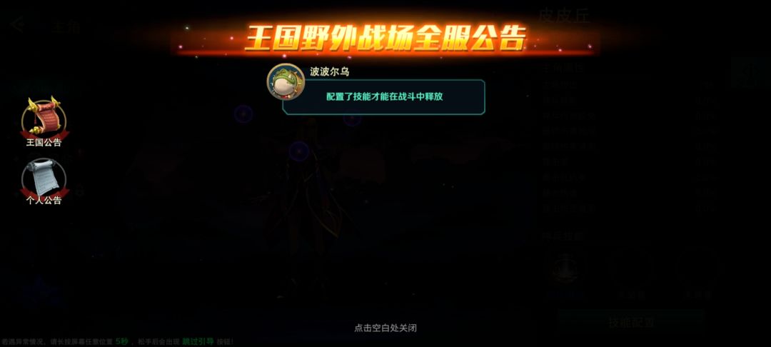 教程bug卡住 2