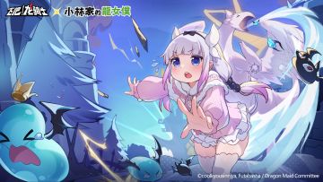 最萌小学生康娜来了！大冒险食材掉落数量优化提升！<内有码>