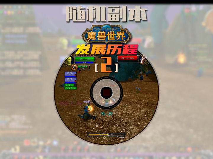 随机副本的祸害截图