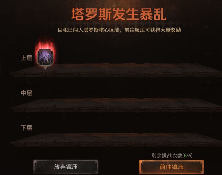我这个监牢消消看是什么水平截图