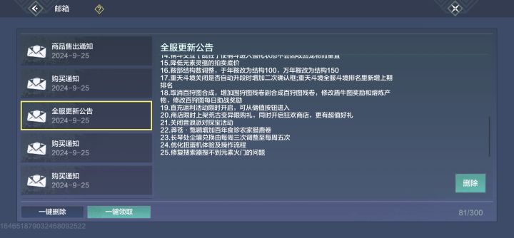 有错别字啊截图