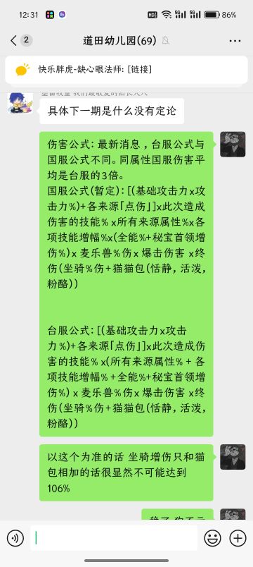 二转40级金坐骑狗马之争